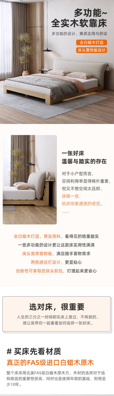 源文件下载【享设计】搜索编号：68680033108156327【多功能实木床详情】