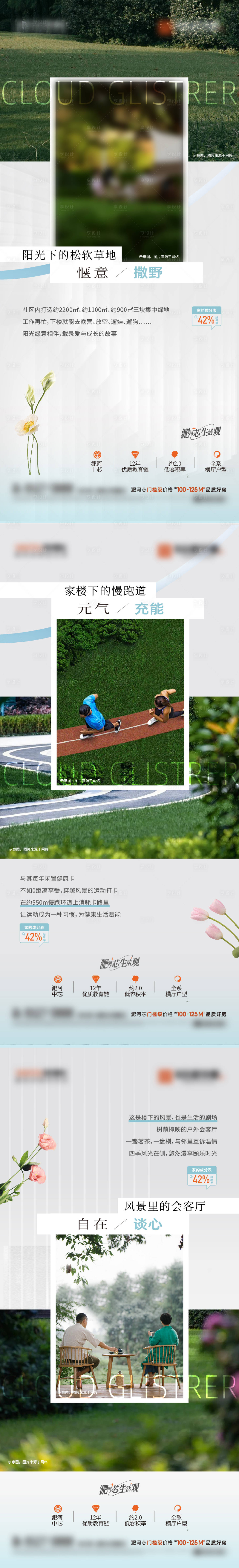 源文件下载【享设计】搜索编号：93270032926976925【公园系列单图】