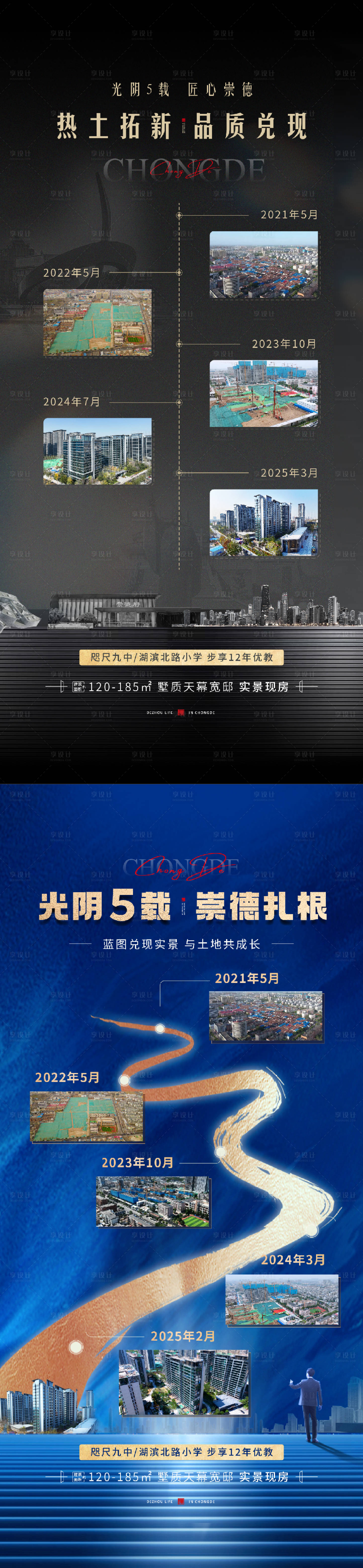 源文件下載【享設(shè)計】搜索編號：59960033017055312【地產(chǎn)地圖變遷單圖】