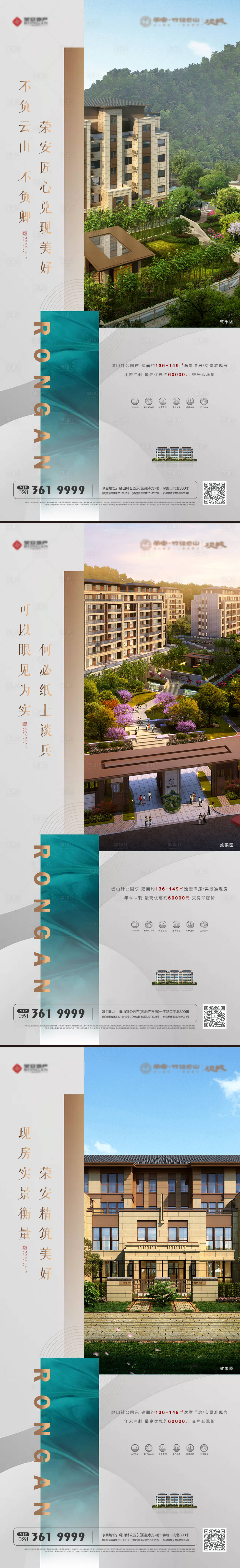 源文件下载【享设计】搜索编号：68100032944347534【地产实景海报单图】