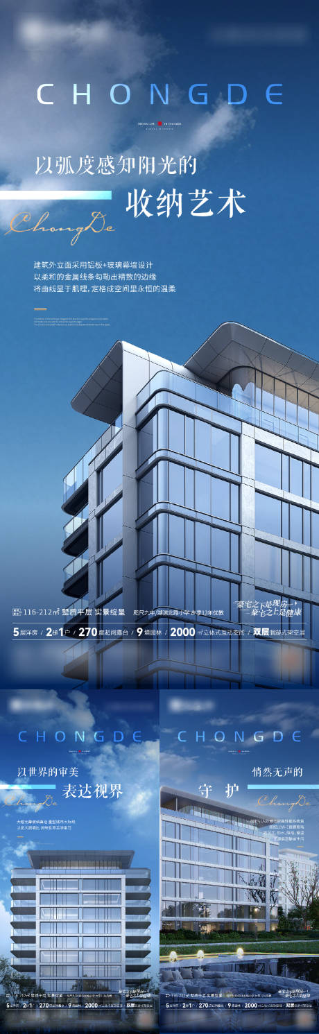 源文件下載【享設計】搜索編號：71340033065993382【地產簡約高級單圖海報】