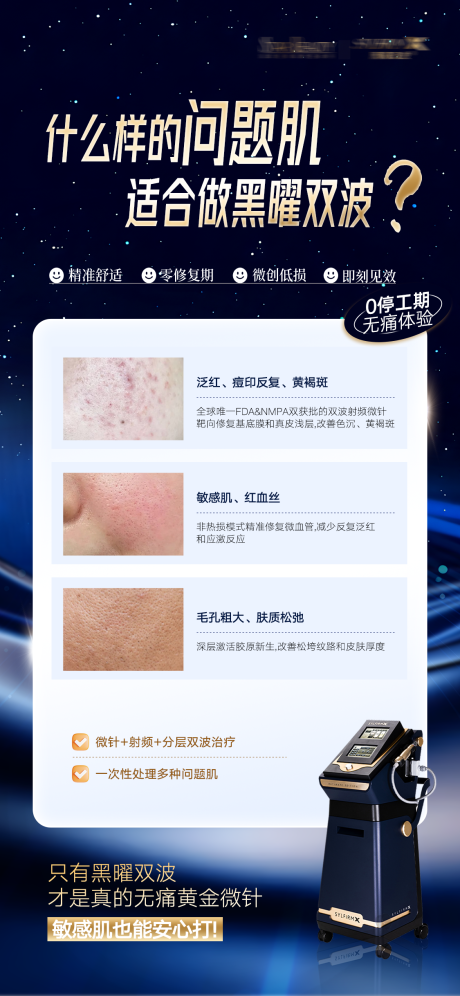 源文件下载【享设计】搜索编号：67890032835732177【什么样的问题肌】
