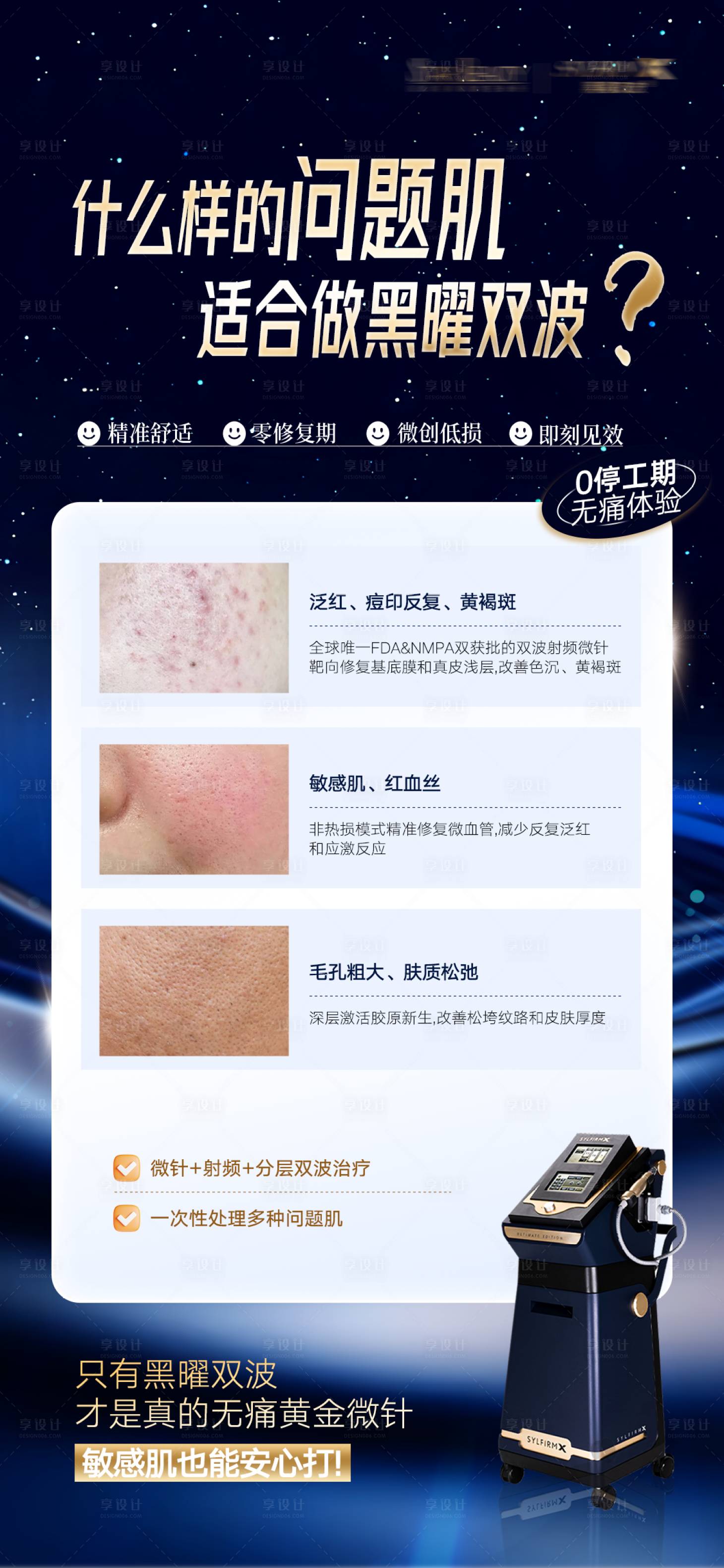 源文件下载【享设计】搜索编号：67890032835732177【什么样的问题肌】