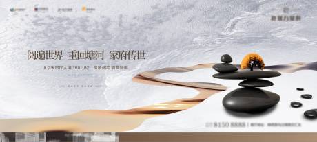 源文件下载【享设计】搜索编号：48700033296703208【地产质感展板】