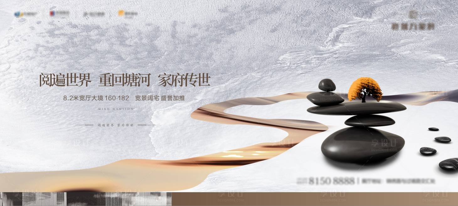 源文件下载【享设计】搜索编号：48700033296703208【地产质感展板】