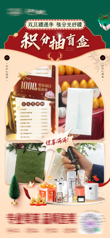 源文件下載【享設計】搜索編號：99820032948378774【圣誕節活動氛圍海報】