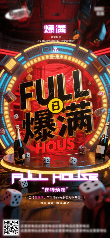 源文件下載【享設(shè)計】搜索編號：38690033151457782【酒吧日?；顒有麄鲃?chuàng)意海報】