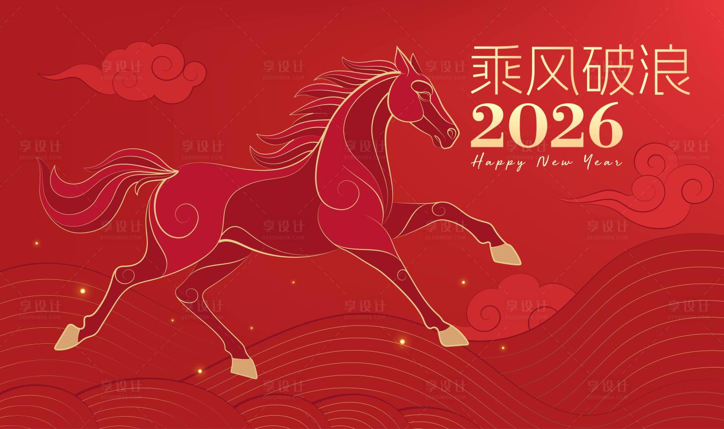 源文件下載【享設計】搜索編號：52960033114876999【2026馬年新年活動背景板】