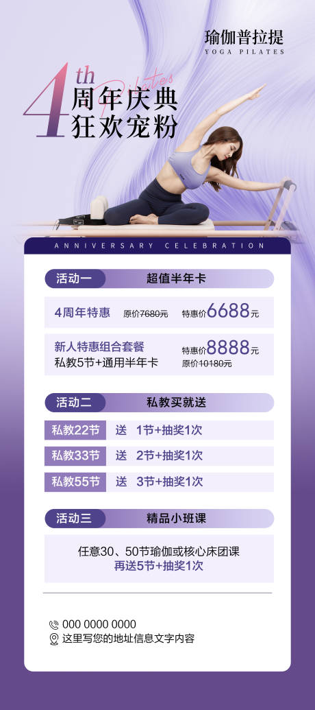 源文件下載【享設計】搜索編號：64260033070508609【瑜伽卡項】