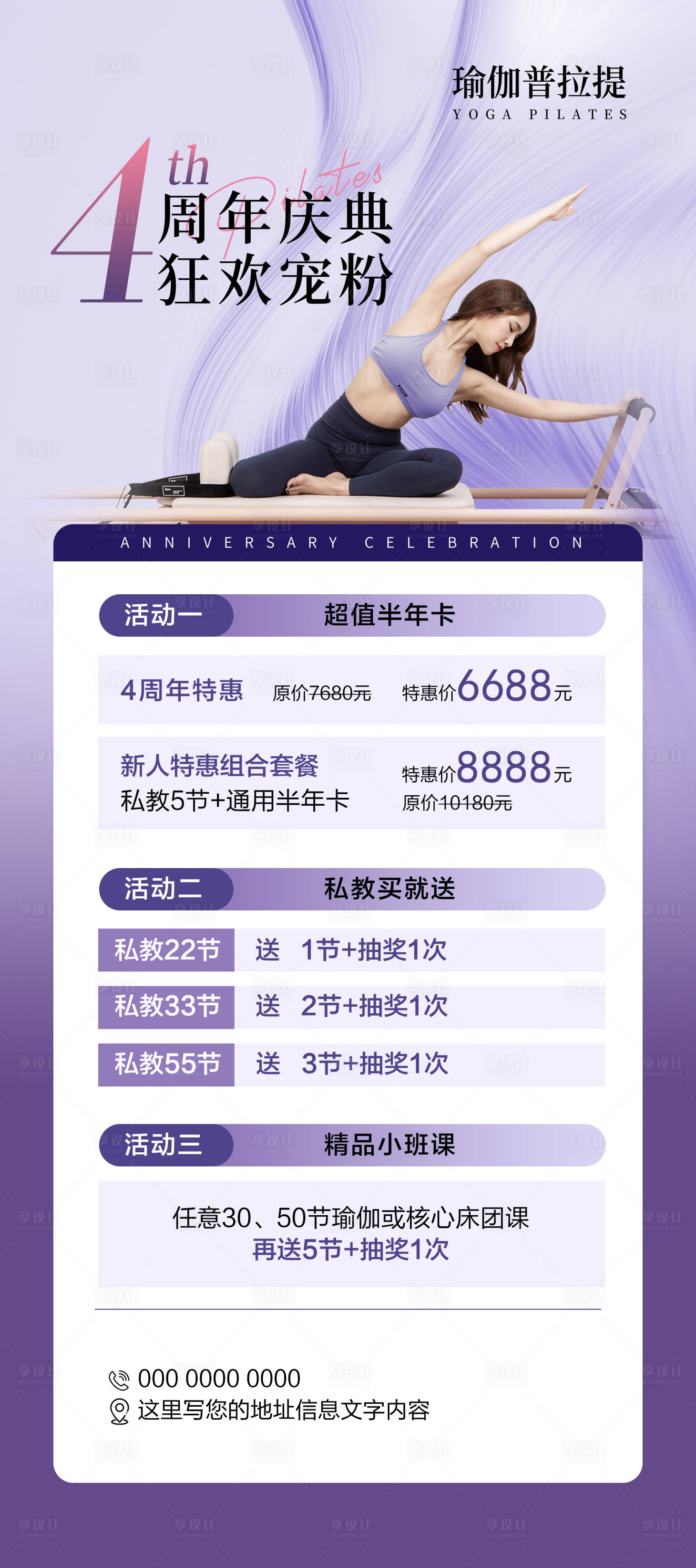 源文件下載【享設計】搜索編號：64260033070508609【瑜伽卡項】
