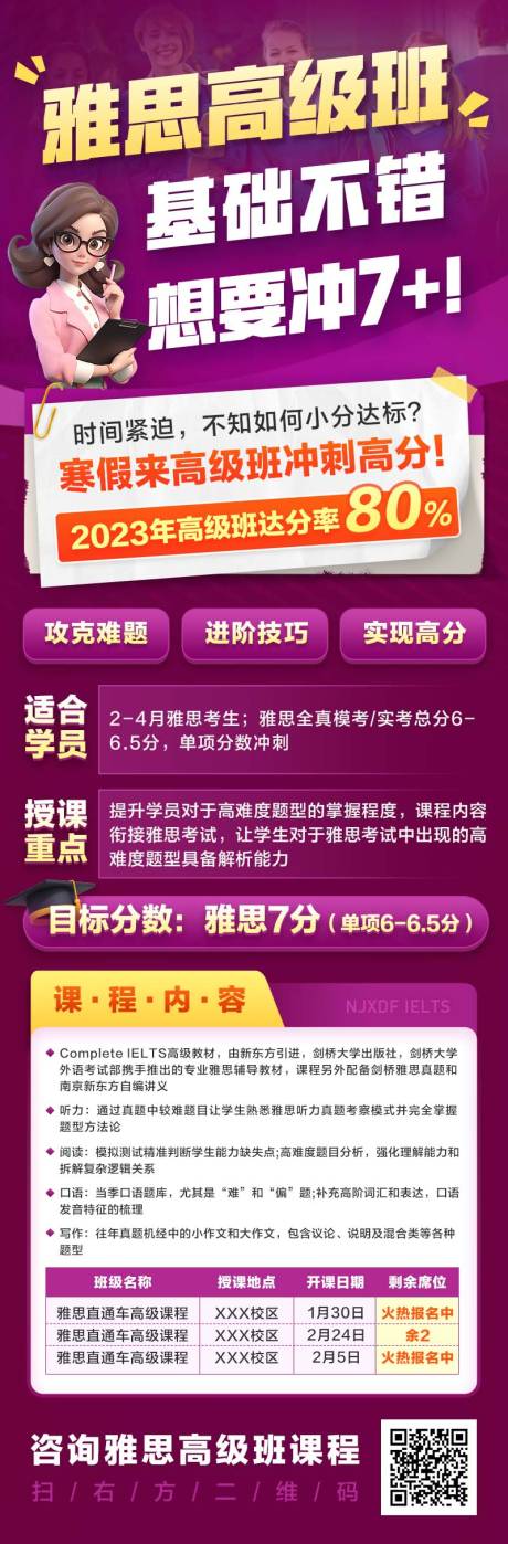 源文件下載【享設(shè)計】搜索編號：71350033027797771【培訓(xùn)班海報】