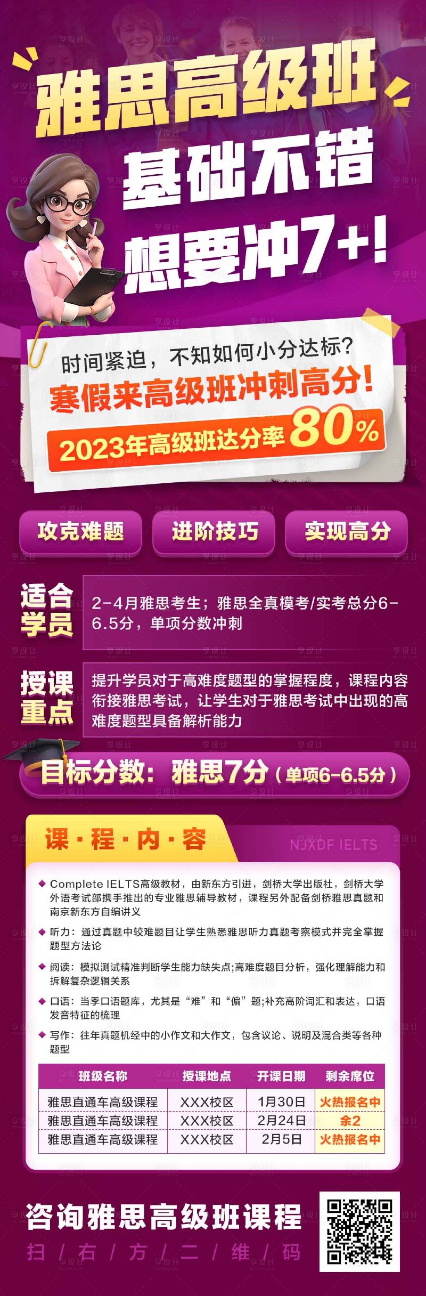 源文件下載【享設計】搜索編號：71350033027797771【培訓班海報】