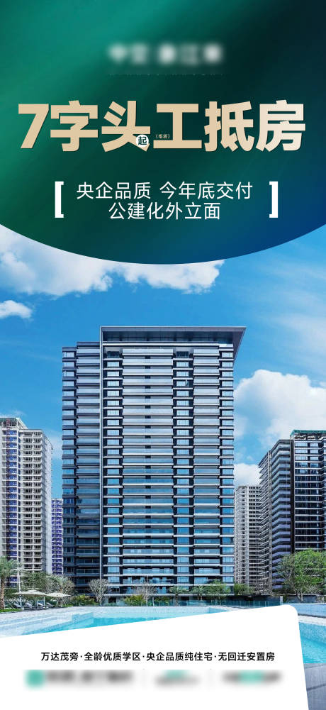 源文件下载【享设计】搜索编号：45160033312467409【央企工抵房现房】
