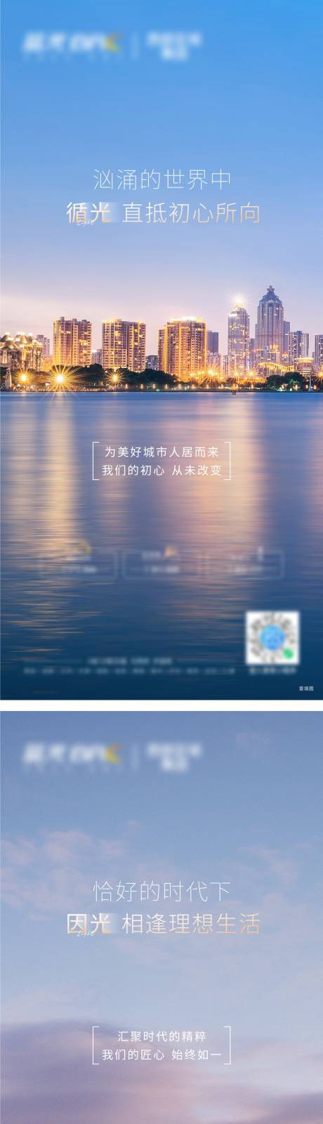 源文件下載【享設(shè)計】搜索編號：49430032919019118【地產(chǎn)品牌形象海報】