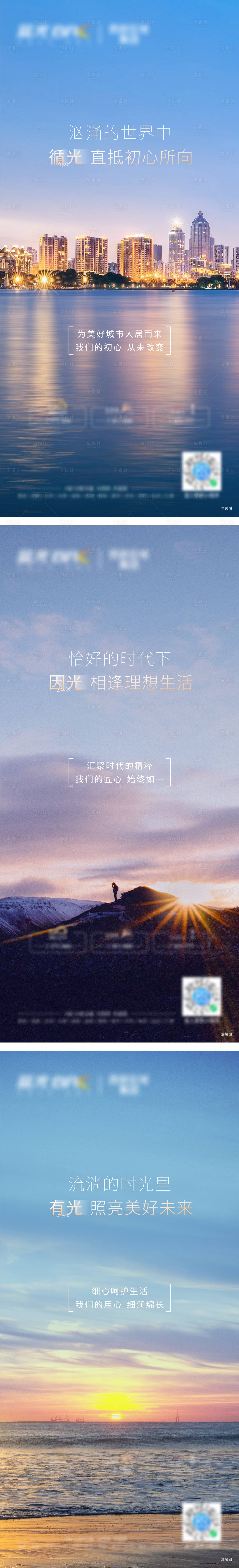 源文件下載【享設計】搜索編號：49430032919019118【地產品牌形象海報】
