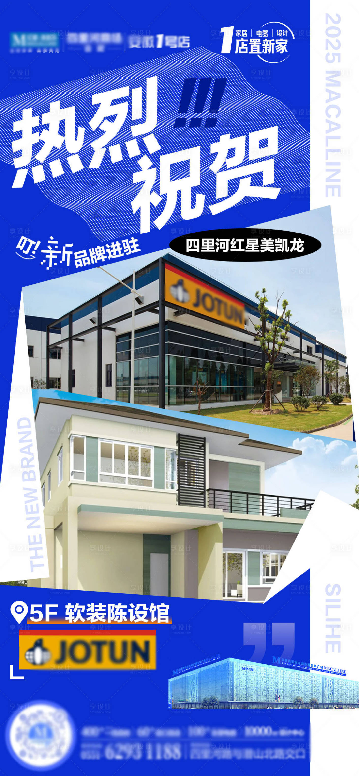 源文件下载【享设计】搜索编号：73870032876271389【新品进驻海报】