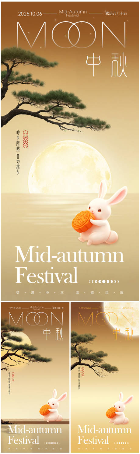 源文件下载【享设计】搜索编号：49370032939913822【中秋新中式海报】
