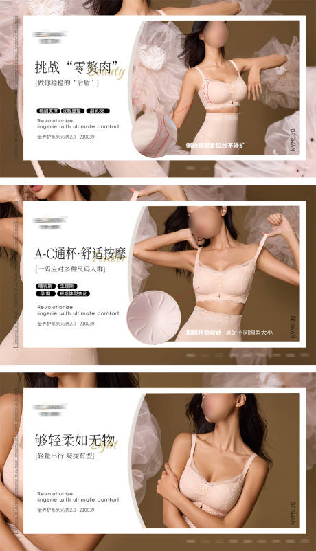 源文件下載【享設計】搜索編號：37600033077373813【內衣產品賣點細節banner展示海報】