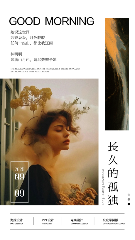 源文件下載【享設計】搜索編號：98480032996432487【極簡高級歐美雜志風ins日簽海報】