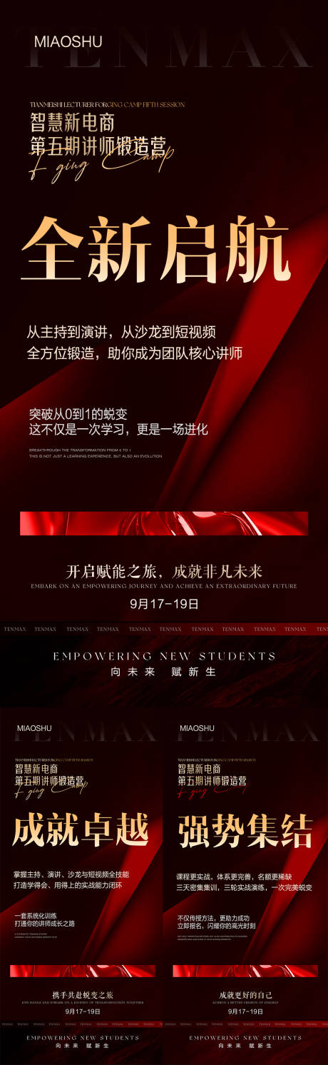 源文件下載【享設計】搜索編號：34250033015125716【醫美招商造勢海報】
