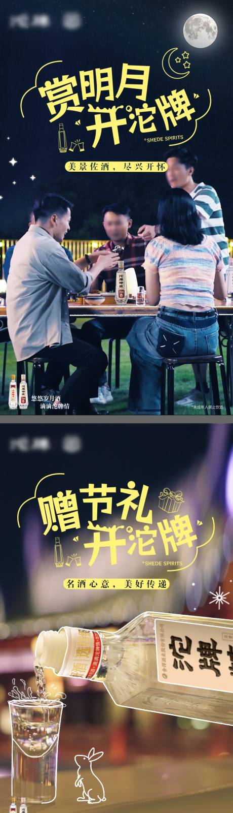 源文件下載【享設(shè)計(jì)】搜索編號(hào)：47780033086243809【中秋佳節(jié)系列海報(bào)】