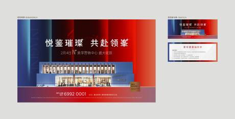 源文件下載【享設計】搜索編號：69290033127758916【地產開放主畫面大氣主KV】