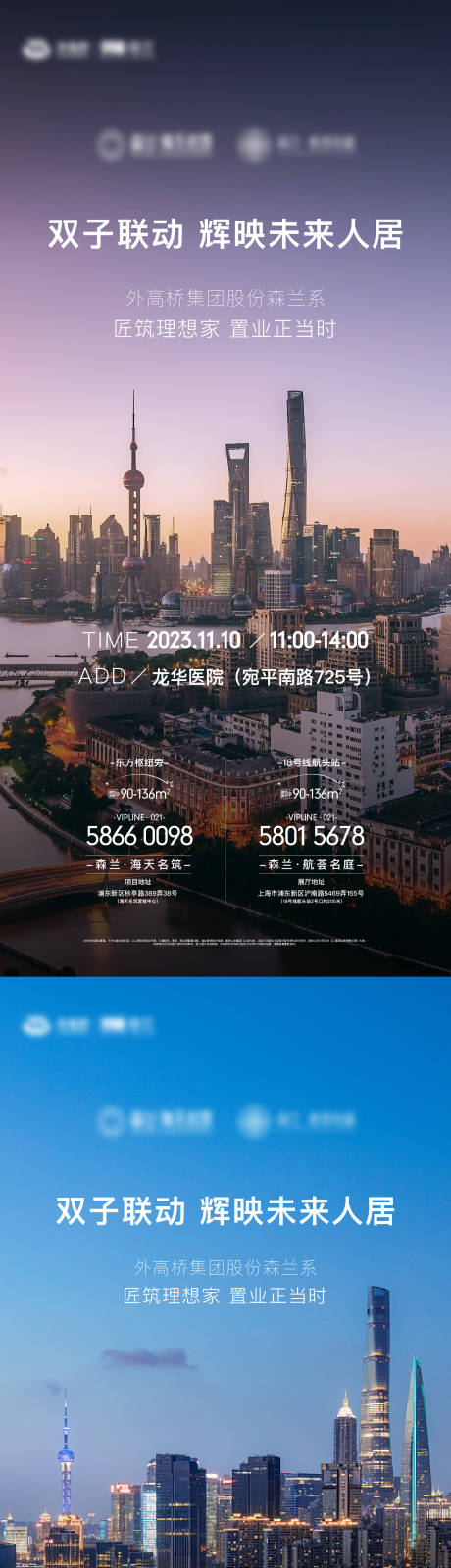 源文件下载【享设计】搜索编号：50080033041017163【联动刷屏】