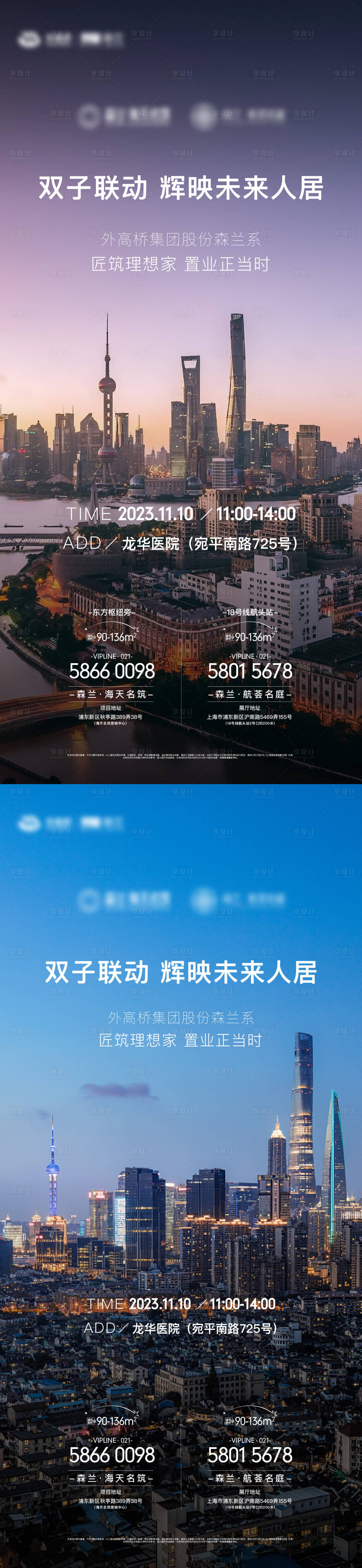 源文件下载【享设计】搜索编号：50080033041017163【联动刷屏】