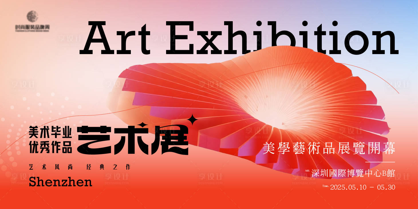 源文件下載【享設計】搜索編號：28820032973491416【美術藝術抽象展覽主視覺kv】