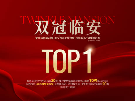 源文件下载【享设计】搜索编号：92290033310917688【地产红稿TOP1主画面桁架背景板】