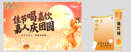源文件下载【享设计】搜索编号：82920033288512759【中秋】