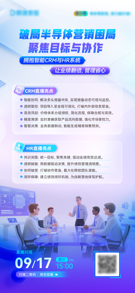 源文件下載【享設計】搜索編號：55530033088927610【課程直播宣傳要不】