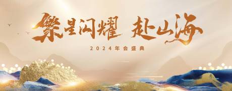 源文件下載【享設計】搜索編號：48950033023764940【金色周年慶晚宴主kv】
