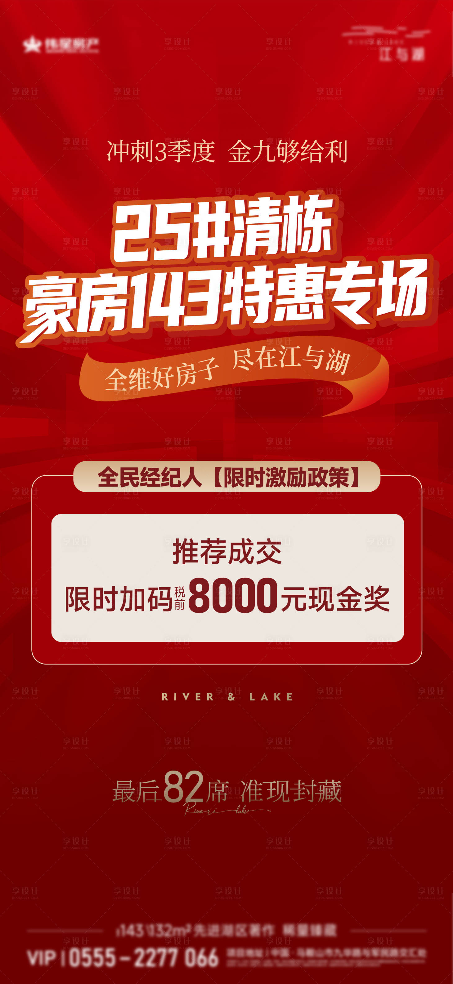 源文件下載【享設(shè)計】搜索編號：31220033027843825【周年慶主畫面】
