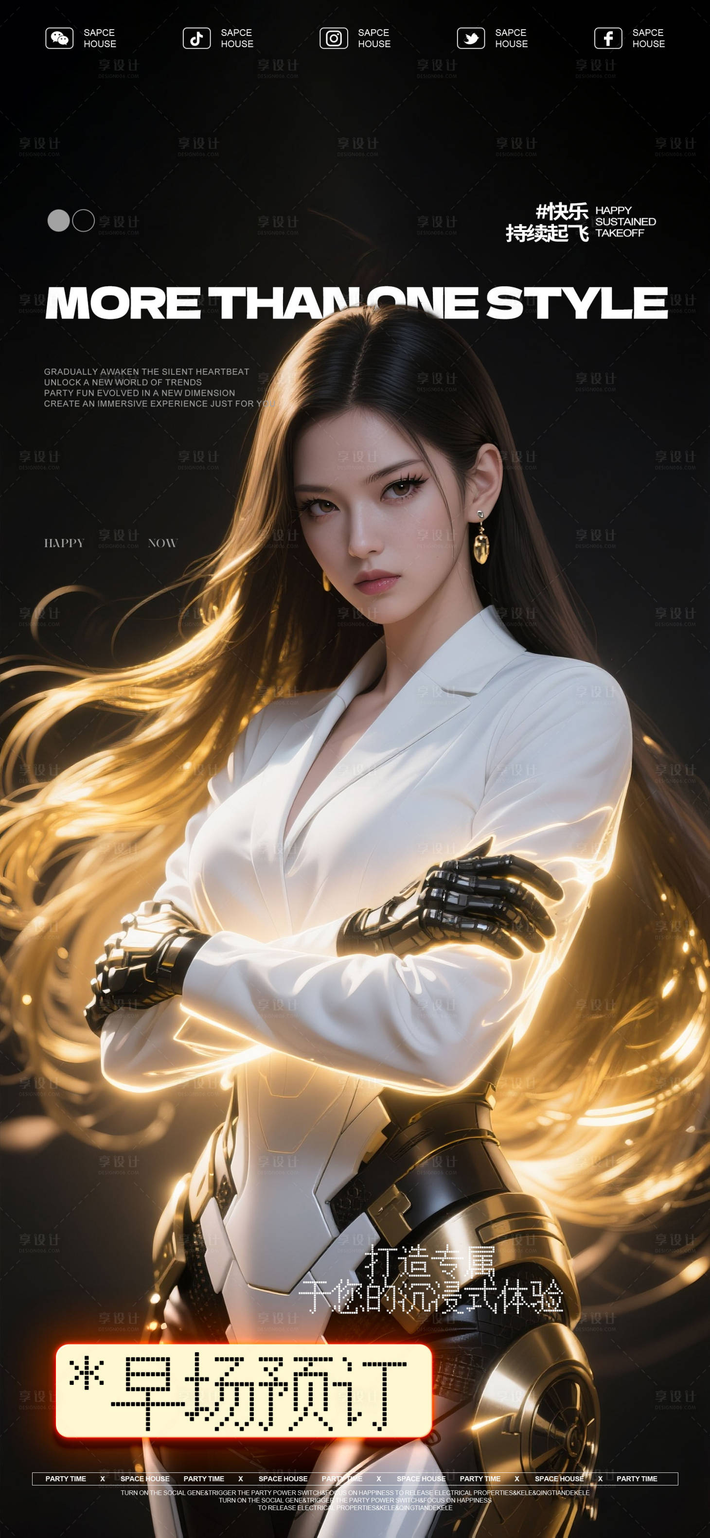 源文件下載【享設(shè)計(jì)】搜索編號(hào)：11110032997094372【酒吧ktv早場預(yù)訂海報(bào)】