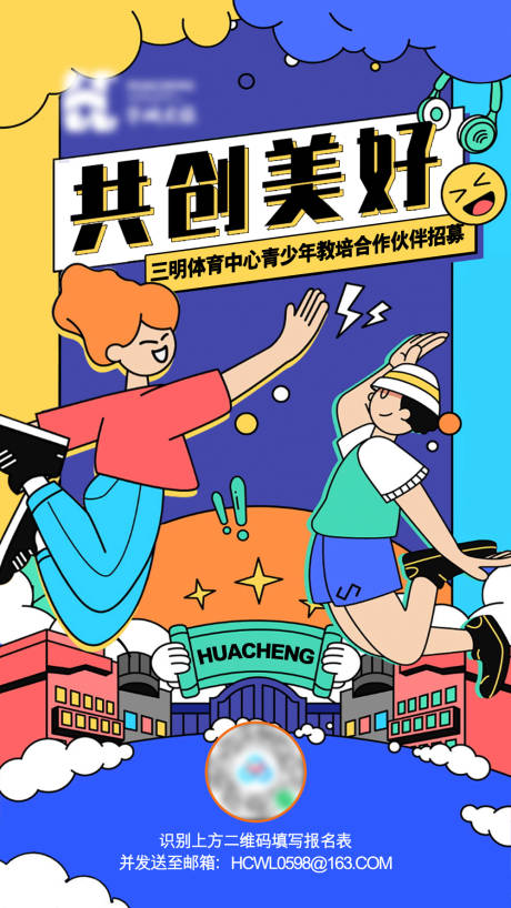 源文件下載【享設計】搜索編號：65730032845636189【海報培訓】