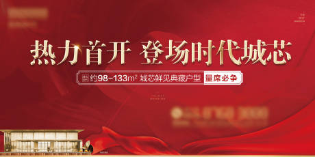 源文件下載【享設(shè)計】搜索編號：62310032870786889【地產(chǎn)開盤主畫面背景板】
