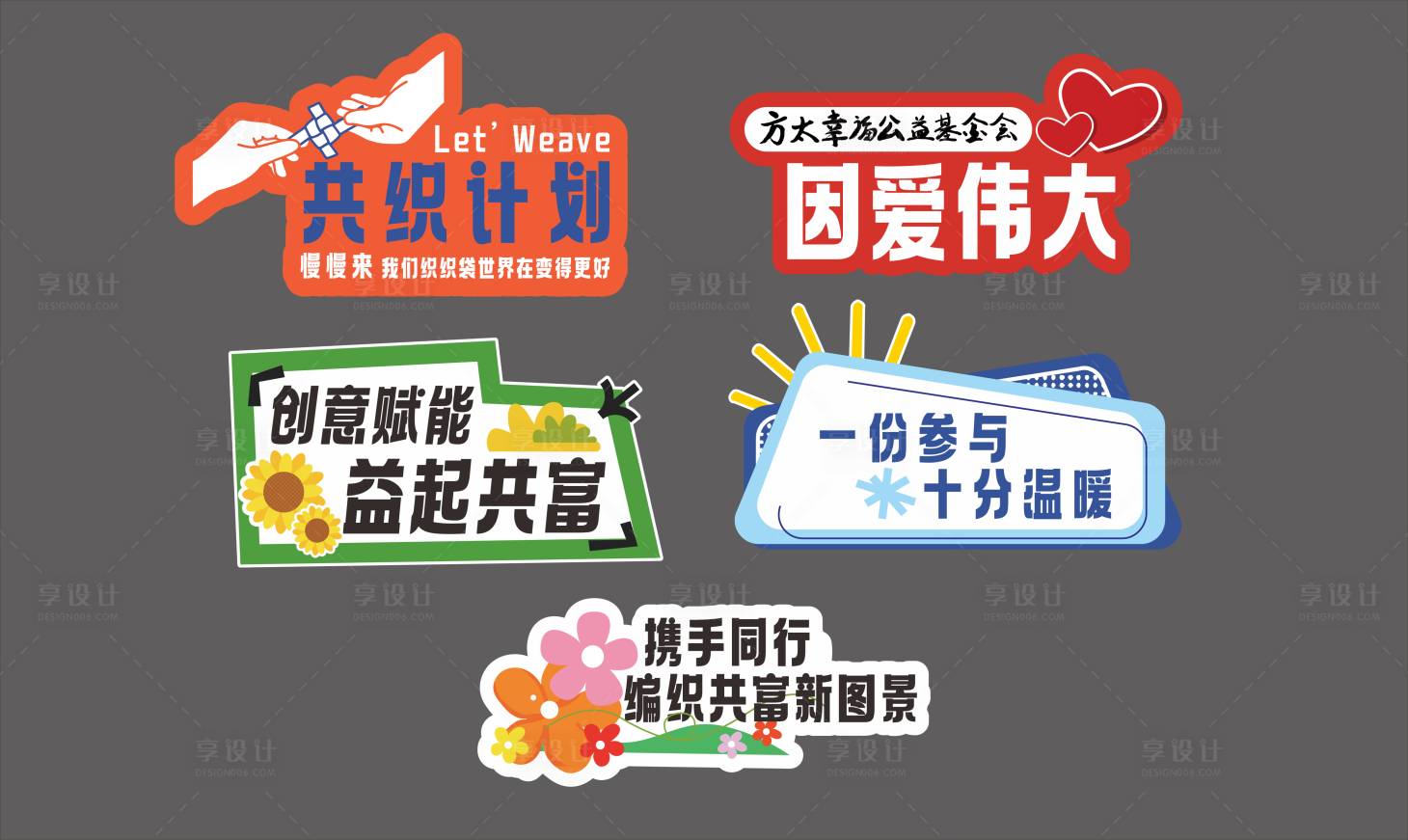 源文件下載【享設計】搜索編號：95220032989317586【拍照手舉牌】