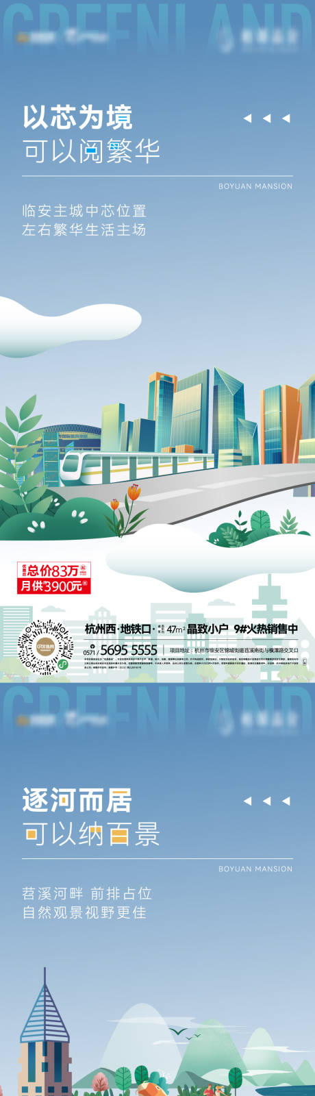 源文件下载【享设计】搜索编号：74540032833791523【地产价值点海报】