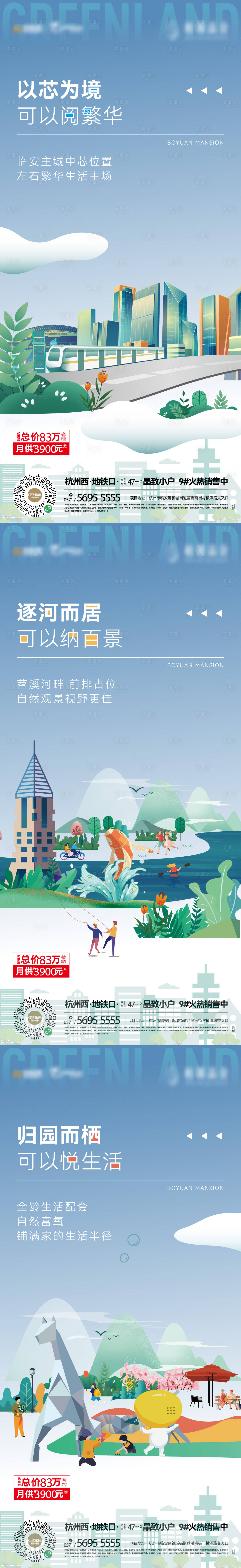 源文件下载【享设计】搜索编号：74540032833791523【地产价值点海报】