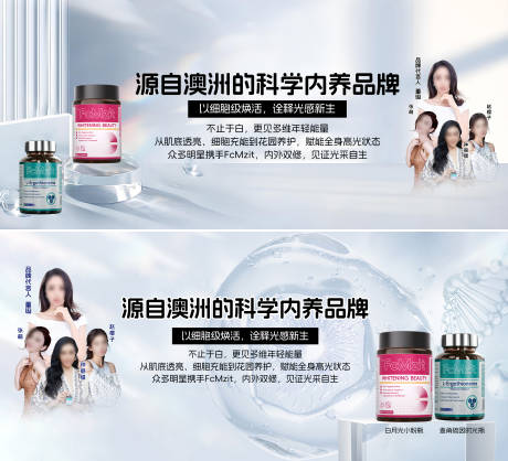 源文件下載【享設計】搜索編號：20520032846521938【白月光美白瓶Banner】