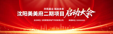 源文件下载【享设计】搜索编号：23590033226064049【发布会】