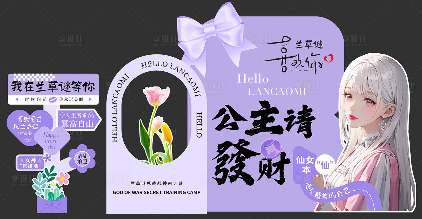 源文件下載【享設計】搜索編號：49860033030771273【美業美陳】
