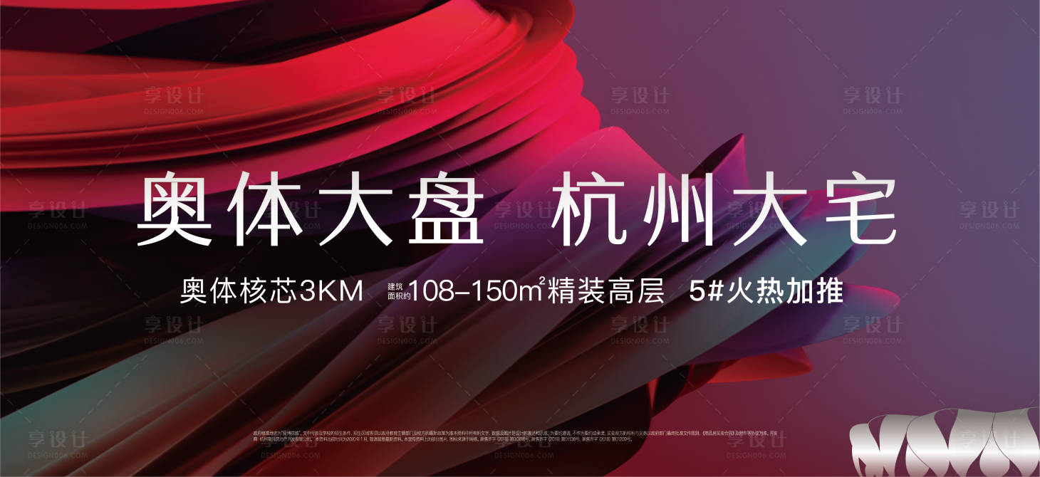 源文件下載【享設計】搜索編號：10290032981001813【地產現代主KV】