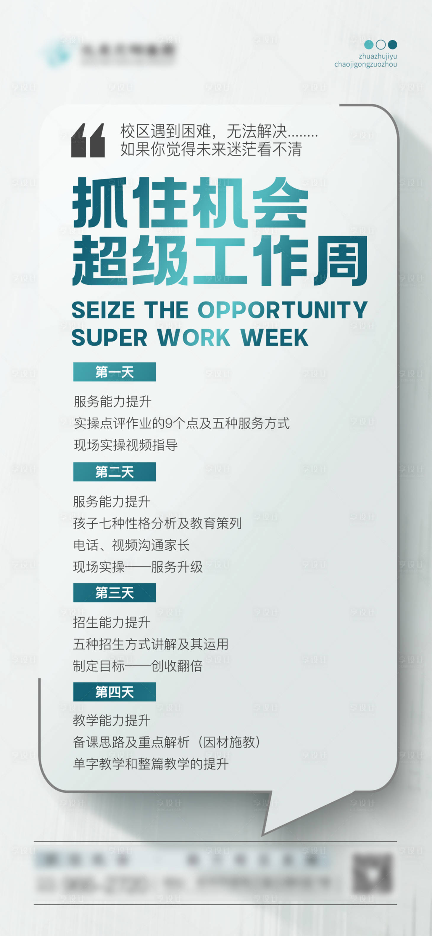 源文件下载【享设计】搜索编号：80490033183877783【硬笔超级工作流程】