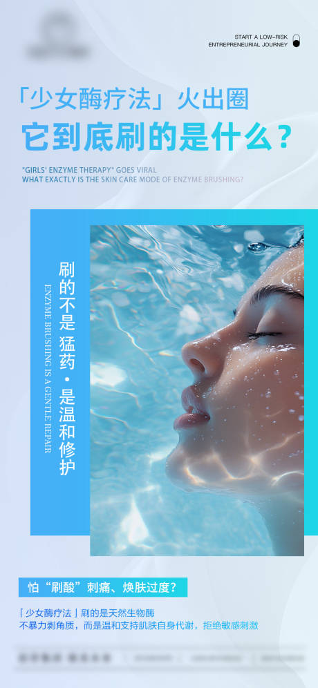 源文件下载【享设计】搜索编号：16200033214197765【医美美容海报】