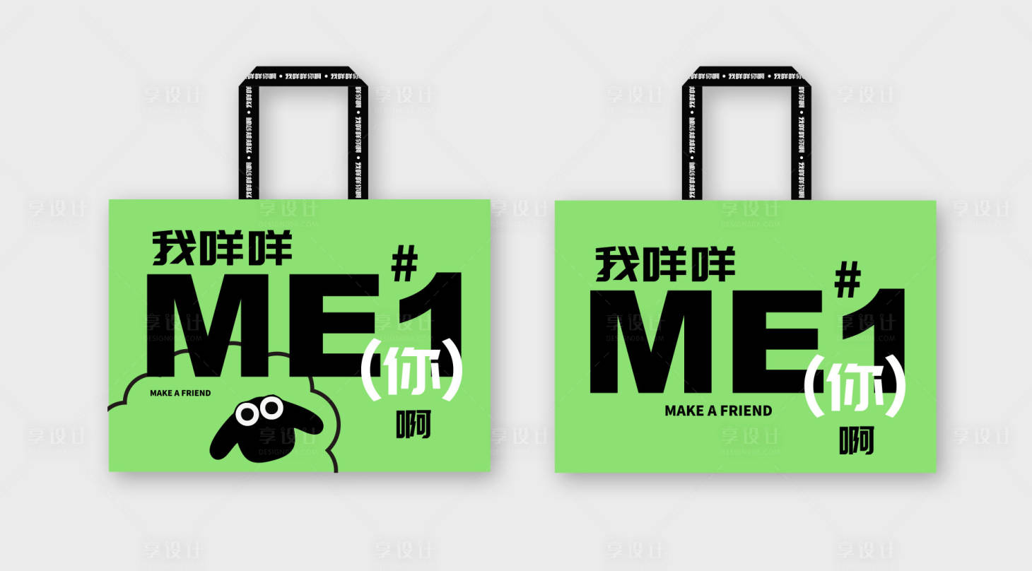 源文件下载【享设计】搜索编号：96550023560409568【潮流广州羊城标语创意编织袋】