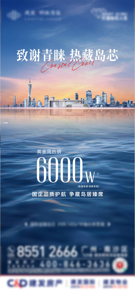 源文件下载【享设计】搜索编号：35070033016449778【岛芯滨水热销单图】