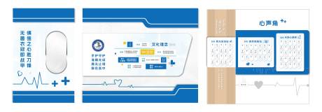 源文件下载【享设计】搜索编号：96110032939662422【医院文化墙】
