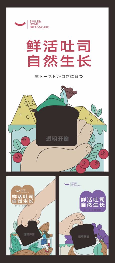 源文件下載【享設計】搜索編號：56300033120989804【烘焙面包鮮活吐司包裝袋包裝設計】